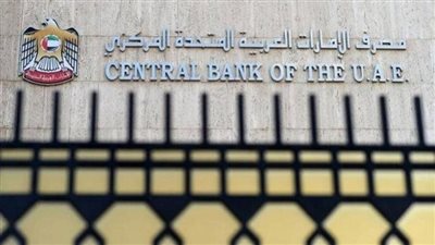 على خطى الفيدرالي..5 بنوك عربية تقرر رفع الفائدة