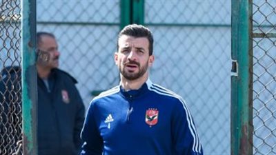 طبيب الأهلى: متولى لن يعود للتدريبات إلا بعد 5 أيام