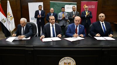 البنك الزراعي يوقع بروتوكول تعاون مع وزارة الشباب والرياضة..تفاصيل 