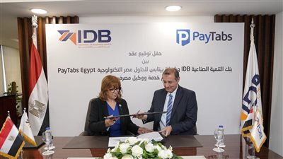 بنك التنمية الصناعية (IDB ) يوقع عقد وكالة مصرفية مع شركة بيتابس مصر للحلول التكنولوجية