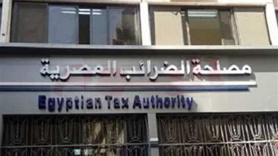 الضرائب: منظومة توحيد أسس احتساب ضريبة الأجور والمرتبات تهدف إلى تسهيل الإجراءات