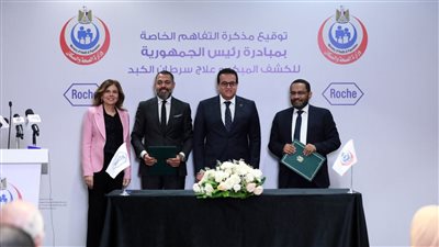 وزير الصحة يشهد توقيع بروتوكول تعاون مع شركة «روش» 