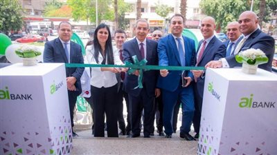 aiBANK  يفتتح أحدث فرعيه في مدينة نصر والهرم
