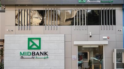 ميدبنك يطلق موقعه الالكتروني المستحدث