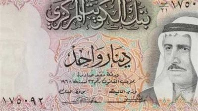 سعر الدينار الكويتي أمام الجنيه اليوم الإثنين 19-6-2023 