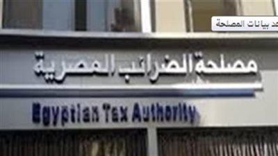 الضرائب تطالب الممولين بتحديث بياناتهم الأساسية