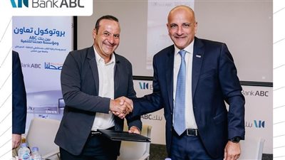 بنك ABC و«صحتنا» يوقعان بروتوكولاً لدعم وحدات العناية المركزة بمستشفيات الدمرداش