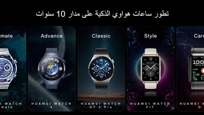 Health تُقدم خبرة أبحاث 10 سنوات في تقنية الصحة واللياقة البدنية في ساعاتها الذكية