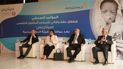 أسترازينيكا تطلق عقار سيناجيس  