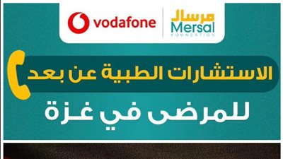 “ڤودافون  مصر