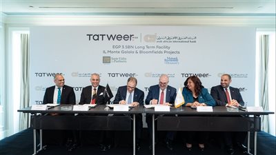 بقيمة 3.5 مليار...تطوير مصر و البنك العربي الأفريقي يوقعان عقد تمويل متوسط الأجل 
