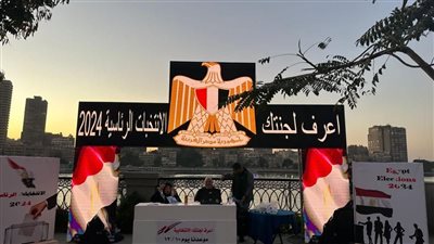 «  كاونسل ماسترز » : تتيح خدمة « اعرف لجنتك الانتخابية »