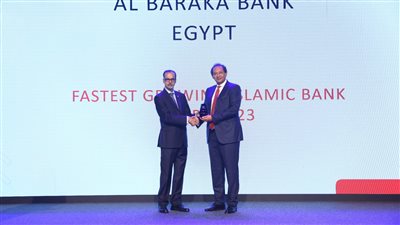 بنك البركة يحصل على جائزة   البنك الإسلامي الأسرع نموًا في مصر في 2023