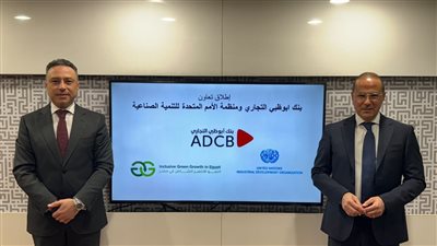 انضمام أبوظبي التجاري لبرنامج النمو الأخضر الشامل