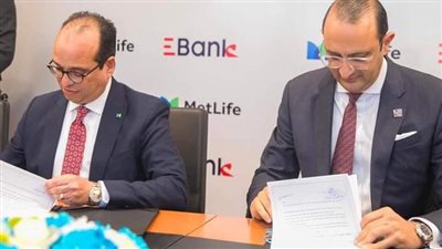 شراكة بين شركة متلايف لتأمينات الحياةوالبنك المصري لتنمية الصادرات EBank