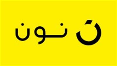 من هو مؤسس منصة التجارة الالكترونية «نون»؟