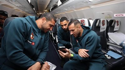 علي متن طائرة خاصة..بعثة النادي الأهلي تغادر القاهرة متجهه إلي غانا(صور)