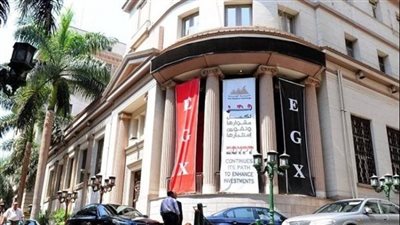 عاجل ..البورصة توقف التداول علي أسهم شركتي( سيراميكا ريماس والمصرية للدواجن)