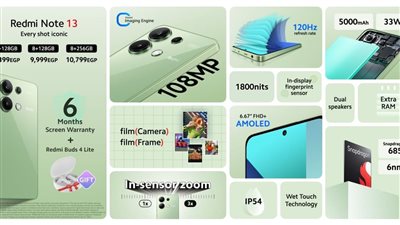 شاومي تطلق رسميا سلسلة Redmi Note 13 