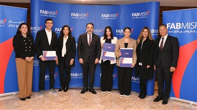 بنك أبو ظبي الأول مصر يحتفل بالفائزين من  مسابقة 