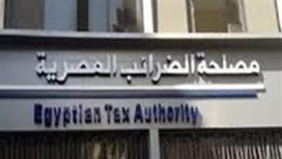 الضرائب: ندعم الممولين الملزمين بمنظومة توحيد معايير احتساب ضريبة الأجور والمرتبات