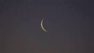 عاجل ..دار الإفتاء :الأربعاء أول أيام عيد الفطر المبارك