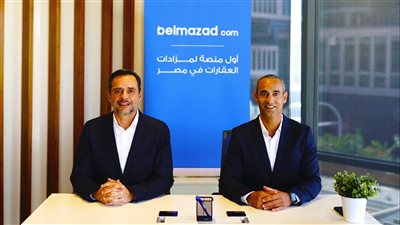 انطلاق أعمال «بـــالمزاد دوت كوم» أول منصة رقمية للمزادات العلنية العقارية 