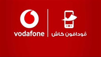 عاجل..فودافون تعلن انقطاع خدماتها غداً من الساعة 11 مساءً حتي 3صباحا