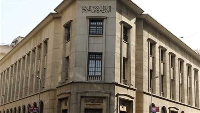 المركزى: تعطيل العمل بالبنوك اليوم الخميس بمناسبة عيد تحرير سيناء