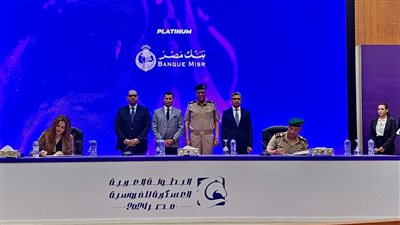 بنك مصر يرعى  البطولة العربية العسكرية الاولى للفروسية