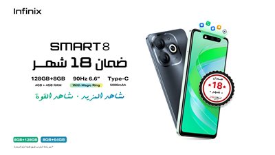  إنفينكس تمد فترة الضمان على هواتفها إلى 18 شهراً