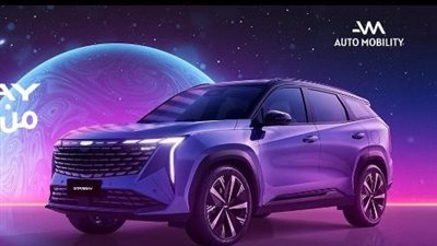 أوتو موبيليتي تعلن أسعار جيلي ستار راي 2025 الجديدة كلياً