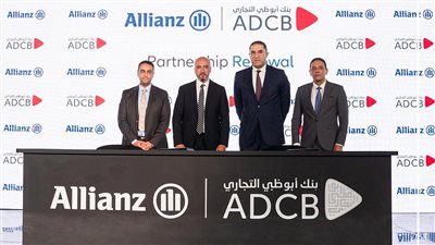 بنك أبوظبي التجاري وأليانز لتأمينات الحياة يجددان شراكتهما لمدة 5 سنوات 