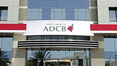 بنك أبوظبي التجاري يقدم خدمة الاستعلام الائتماني عبر ماكينات الصراف الآلي