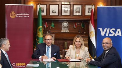 بنك مصر يوقع مذكرة تفاهم مع فيزا  لتبادل الخبرات في مجال المدفوعات