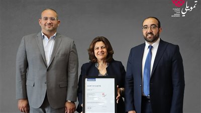 «تمويلي» للمشروعات متناهية الصغر تحصد شهادة الايزو9001:2015 