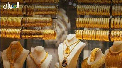 انخفض 10 جنيهات ..سعر الذهب اليوم الجمعة 25-10-2024 بالصاغة