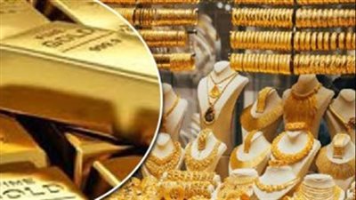 سعر الذهب اليوم الخميس 31 أكتوبر 2024 