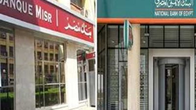 بنكا الأهلي ومصر يحققان أرباحا تتجاوز 91 مليار جنيه خلال 3 أشهر