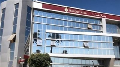 بنك مصر يجري أول مزاد رقمي عام  لبيع الأصول 