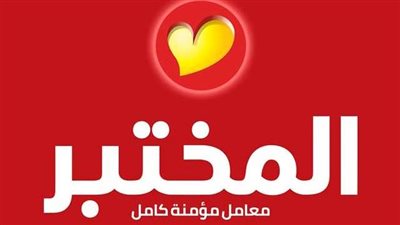 نقابات المهندسين والمحامين والصحفيين تعلن إيقاف التعامل مع معامل المختبر والبرج وألفا