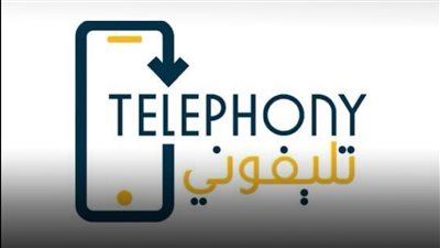 عن ضريبة الهواتف.. المواطن يسأل والحكومة تجيب