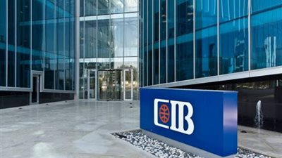 البنك التجارى الدولى يخفض سعر الفائدة على الشهادات بنسبة 3%