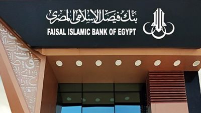  فيصل الإسلامي يعلن بيع 36.7% من حصته بشركة الجيزة للبويات والصناعات الكمياوية 