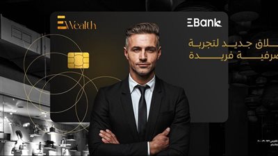 البنك المصري لتنمية الصادرات 