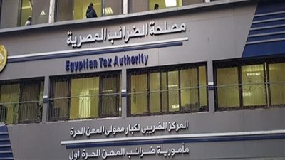 مصلحة الضرائب: تقديم الإقرارات الضريبية للشركات حتى 30 أبريل إلكترونيا