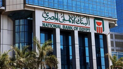 تعرف على شهادات الادخار بالعملة المحلية من البنك الأهلي المصري 