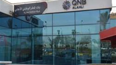 بنك قطر الوطني يعلن عن صرف الكوبون النقدي رقم (41) لمساهميه