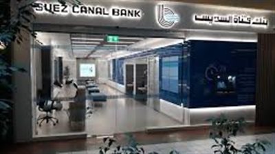 بنك قناة السويس يدعم 1500 طالب بقرى المنوفية 