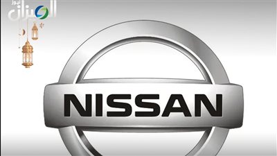 ستاندرد آند بورز تخفض التصنيف الائتماني لنيسان إلى “BB”